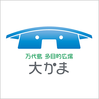 万代島多目的広場 大かま